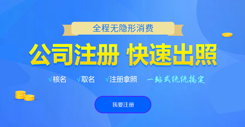 管城悦旭注册公司网