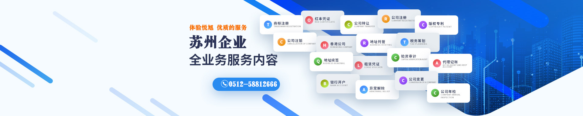 管城悦旭注册公司网